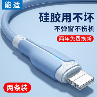 能适苹果数据线适用iPhone12快充13手机11pro原装xsmax正品8plus充电线器平板加长ipad车载7P冲六2米6s单头xr