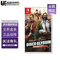 任天堂（Nintendo）Switch游戏卡 NS 极乐迪斯科 最终剪辑版 中文