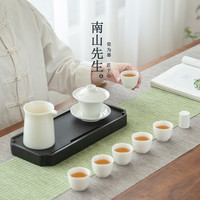 南山先生 茶具家用白瓷功夫茶具中式盖碗茶杯乌金石茶盘整套茶具月白风清茶具套装 月白风清茶盘套装