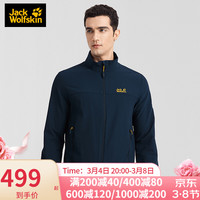 JackWolfskin狼爪官方夹克男22春夏新品城市休闲防风保暖弹力软壳外套5322111 5322111-1010/宝蓝色 XL 180/104A