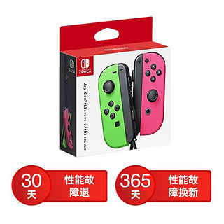 任天堂（Nintendo）Switch全新原装Pro手柄joy-con左右无线蓝牙手柄 现货保修一年 官方原装pro黑色手柄 官方原装joy-con粉绿左右手柄