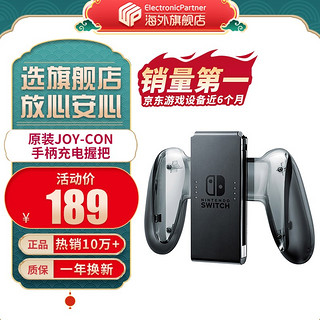 任天堂（Nintendo）Switch全新原装Pro手柄joy-con左右无线蓝牙手柄 现货保修一年 官方原装pro黑色手柄 官方原装joy-con手柄充电握把