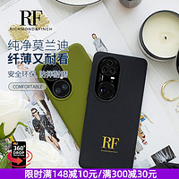 瑞典Richmondfinch液态硅胶软壳适用Huawei华为P50Pro+轻薄手机壳