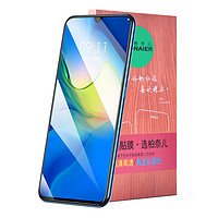 BONAIER 柏奈儿 华为 mate20 高清钢化前膜 三片装