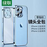 iPhone14手机壳透明14promax新款适用苹果13手机套磨砂14pro保护壳14plus电镀超13pro的12薄mini软11壳pm