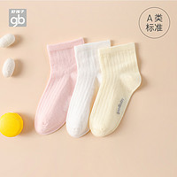 Goodbaby好孩子儿童袜子三双装男童女童中筒袜 粉红 0-3个月（袜底长8cm）