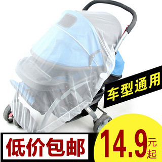 婴儿推车蚊帐全罩式加密透气通用高景观宝宝儿童婴儿伞车罩防蚊罩 天蓝色圆形全罩款