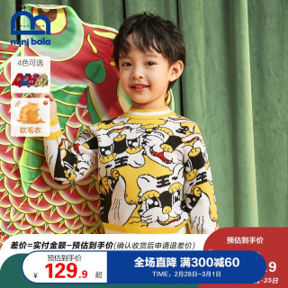 迷你巴拉 MINI BALA 巴拉 儿童新年毛衣2022年虎年儿童男童国潮风红色套头毛衣 黄色调00433 90cm