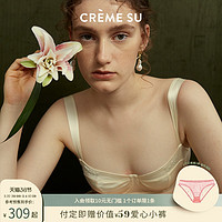 CremeSu有钢圈文胸法式刺绣拼接真丝内衣女插杯 牛油果绿 80D