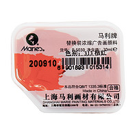 Marie's 马利 P-5030 浓缩广告颜料 替换装 桔红色 30ml 单个装