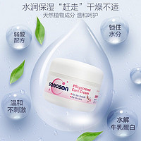 sanosan 哈罗闪 儿童柔嫩面霜50ml+洗发沐浴二合一50ml 告别干燥苹果脸