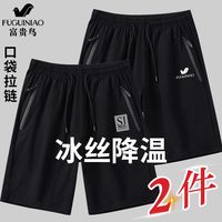 富贵鸟夏季冰丝短裤男薄款运动速干五分裤宽松休闲裤沙滩大裤衩男