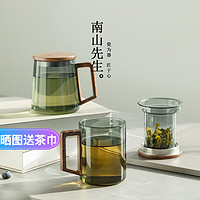 南山先生 玻璃杯带把带盖便携泡茶杯办公室茶水分离大容量绿茶杯 清灵杯-55度恒温器组合_带过滤