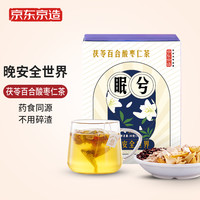 京东京造 胖大海菊花茶 10袋装 助眠-茯苓百合酸枣仁茶10袋装