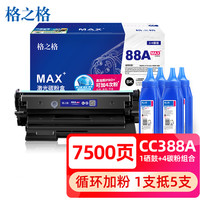 格之格2612a墨粉 适用hp1020碳粉 12a硒鼓惠普m1005碳粉 1010 3050 1018佳能lbp2900打印机墨粉 炫黑1支装 -蓝钻易加粉1+4套装