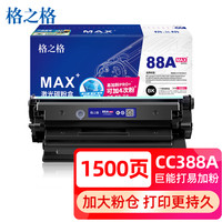 G&G 格之格 2612a墨粉 适用hp1020碳粉 12a硒鼓惠普m1005碳粉 1010 3050 1018佳能lbp2900打印机墨粉 炫黑1支装 -蓝钻易加粉--1支装