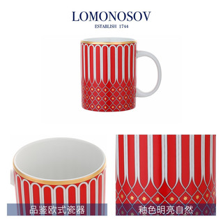 Lomonosov 俄皇 STAR系列 欧式马克杯 375ml STAR蓝色B款