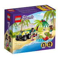 LEGO 乐高 Friends好朋友系列 41697 海龟救援车