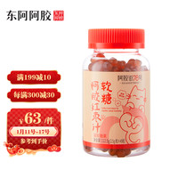DEEJ 东阿阿胶  阿胶红枣汁软糖 112.5g