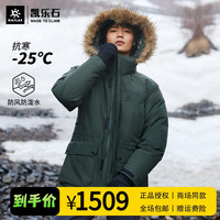 KAILAS凯乐石羽绒服大毛领加厚男中长款工装鹅绒防寒防水外套KG2033503 XXL KG2033503无花果叶