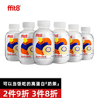 ffit8 蛋白质代餐奶昔 奶茶味 76g*6瓶