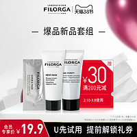 Filorga菲洛嘉爆款新品礼盒+200-30元回购券