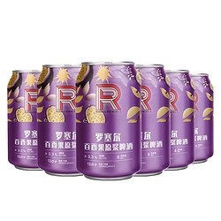 Russell BREWERIES 罗塞尔 精酿百香果啤酒 330ml*6听