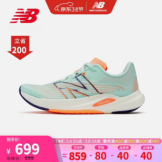 new balance NB官方Rebel系列男鞋女鞋透气网面百搭减震长跑跑步鞋 浅松石绿