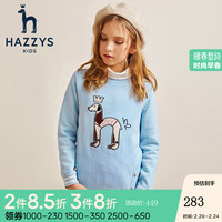 HAZZYS哈吉斯童装女童毛衣儿童毛衣毛衫春秋冬新品中大童经典基础保暖针织衫 普鲁士蓝 105cm 130cm 普鲁士蓝
