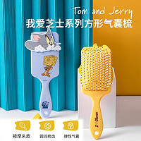 MINISO 名创优品 梳子猫和老鼠 Tom&Jerry;我爱芝士系列方形气囊梳（2款随机发货）