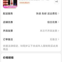 订单截图缩略图