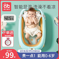 AIBEDILA 爱贝迪拉 婴儿洗澡盆浴盆宝宝可折叠家用大号浴桶小孩幼儿坐躺新生儿童用品