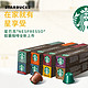  Nestlé 雀巢 临期特价/瑞士产雀巢星巴克意大利式Nespresso浓缩胶囊咖啡机30粒　