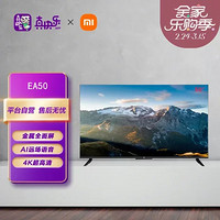 MI 小米 电视EA502022款50英寸液晶电视
