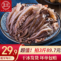 SuXian 速鲜 新鲜鲜活冷冻鱿鱼须 500g 1袋 袋装 生鲜火锅烧烤食材 国产海鲜水产