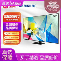 SAMSUNG 三星 QA55Q80TAJXXZ  液晶电视 55英寸 4K超高清