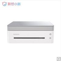 Lenovo 联想 小新熊猫Panda A4黑白激光智慧多功能一体机 家用学习办公 高速打印/云打印/扫描/复印