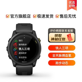 佳明（GARMIN）Forerunner745GPS智能跑步手表铁三游泳骑行支付血氧运动健康生活腕表 石墨黑（单机） 石墨黑&智能体脂秤白