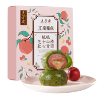 五芳斋 WU FANG ZHAI 艾草青团 清明果糯米糍粑团子豆沙糕点网红零食小吃下午茶点心 蛋黄肉松芒果黑芝麻青团子清明节 60克*4桃桃芝士山楂