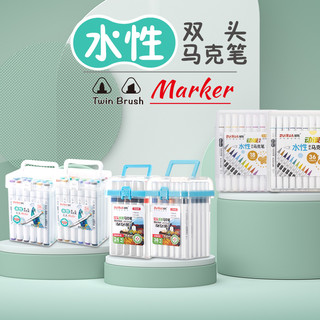 最炫水性马克笔套装 学生可水洗马克笔美术生专用设计绘画室内双头马克笔水溶性彩笔马克笔 全套画笔官方正版 36色双头三角杆