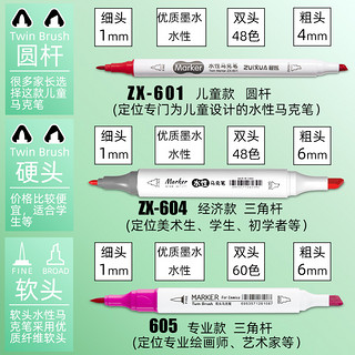 最炫水性马克笔套装 学生可水洗马克笔美术生专用设计绘画室内双头马克笔水溶性彩笔马克笔 全套画笔官方正版 36色双头三角杆