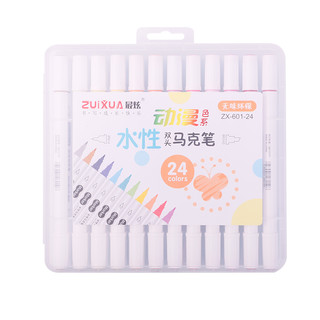 最炫水性马克笔套装 学生可水洗马克笔美术生专用设计绘画室内双头马克笔水溶性彩笔马克笔 全套画笔官方正版 36色双头三角杆