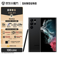 三星 SAMSUNG Galaxy S22 Ultra 超视觉夜拍系统  超耐用精工设计 大屏S Pen书写 12GB+256GB 雾松绿 5G手机 可选版本 曜夜黑 12GB+256GB 12期+BudsPro+30天无忧试用版