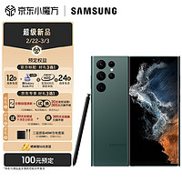 三星 SAMSUNG Galaxy S22 Ultra 超视觉夜拍系统  超耐用精工设计 大屏S Pen书写 12GB+256GB 雾松绿 5G手机 可选版本 雾松绿 12GB+256GB 12期+以旧换新版