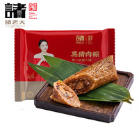 诸老大 精选蛋黄黑猪肉速冻粽子 100g*5只 中华老字号嘉兴特产肉粽 早餐速食 黑猪鲜肉口味 共500g