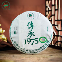 六大茶山 传承 云南普洱茶生茶 357克 2021年新品