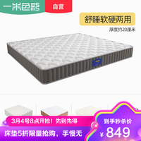 一米色彩 床垫 乳胶床垫弹簧床垫天然椰棕床垫硬垫3D软硬两用棕垫