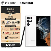 三星 SAMSUNG Galaxy S22 Ultra 超视觉夜拍系统  超耐用精工设计 大屏S Pen书写 12GB+256GB 雾松绿 5G手机 可选版本 羽梦白 12GB+512GB 12期+BudsPro+30天无忧试用版