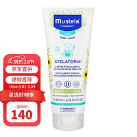 Mustela 妙思乐 法国进口思恬雅润肤霜200ml