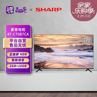 SHARP 夏普 4T-C70B7CA 70英寸 液晶平板电视机